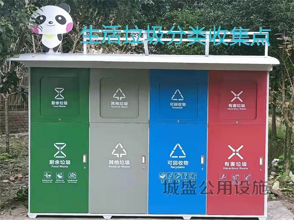 4分類垃圾分類箱